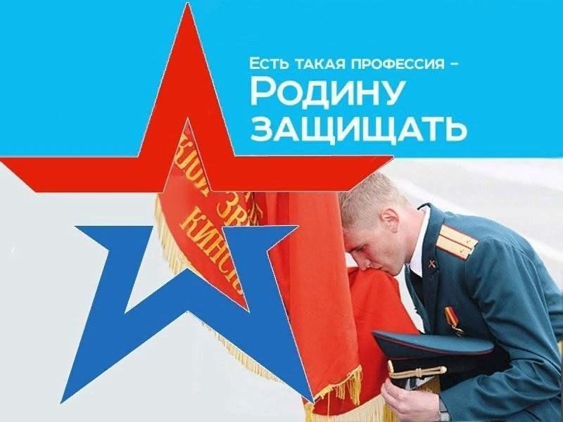 &amp;quot;Есть такая профессия-Родину защищать!&amp;quot;.