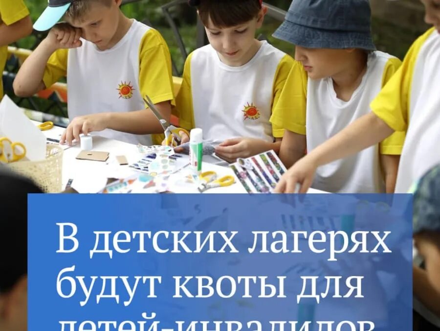 Установлены квоты для отдыха и оздоровления детей-инвалидов и детей с ограниченными возможностями здоровья в соответствии с требованиями законодательства Российской Федерации Установлены квоты для отдыха и оздоровления детей-инвалидов и детей с ограниченными возможностями здоровья в соответствии с требованиями законодательства Российской Федерации.